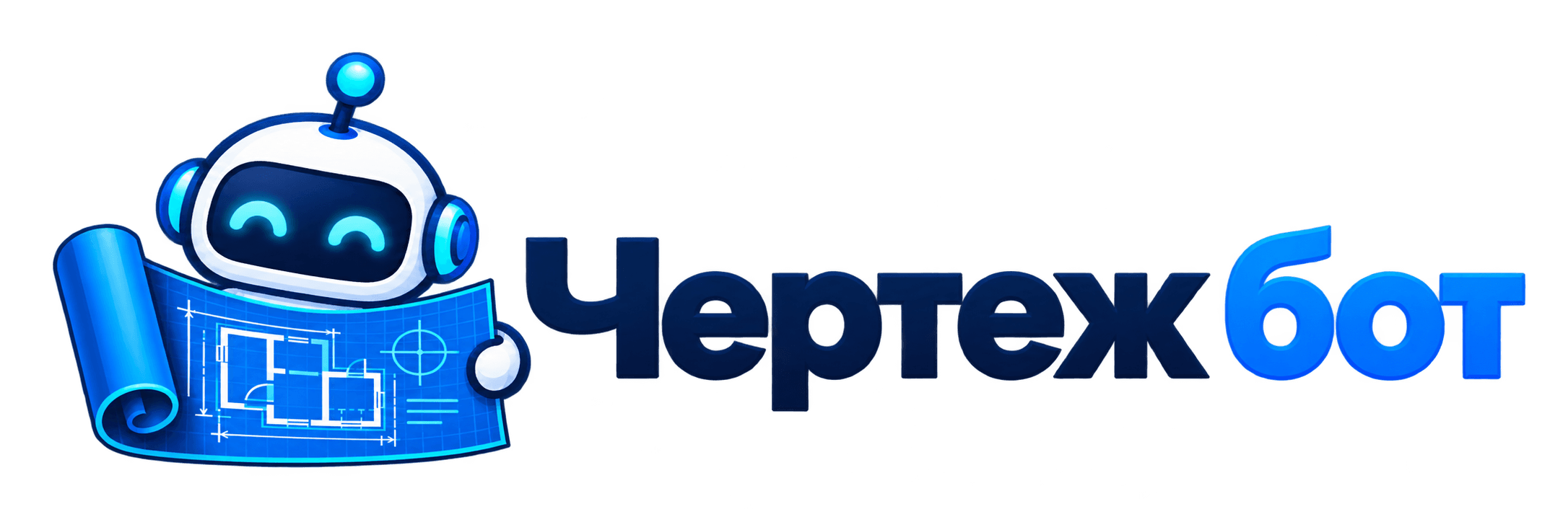 Чертёж.бот